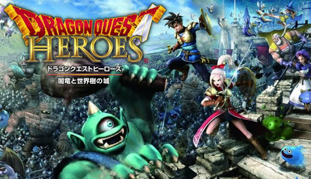 ドラクエヒーローズ２予約情報 ドラゴンクエストヒーローズ２最安値はここ 激安情報まとめ